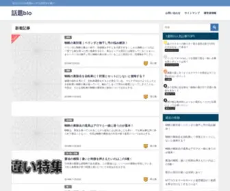 Wadaiblo.com(あなた) Screenshot