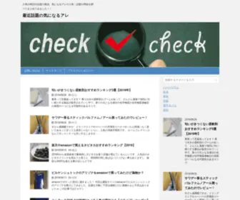 Wadainoitem.com(人気の商品や話題の商品、気になるアレの人気) Screenshot