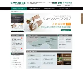 Wadakohsan.info(神戸市でマンション分譲実績連続1位を続ける、ワコーレ) Screenshot