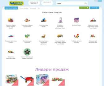 Wader.net.ua(Вадер) Screenshot