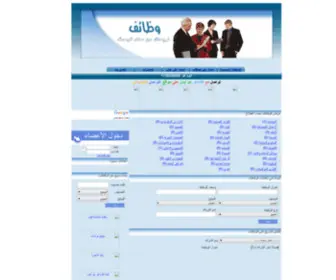 Wadhayif.com(وظائف) Screenshot