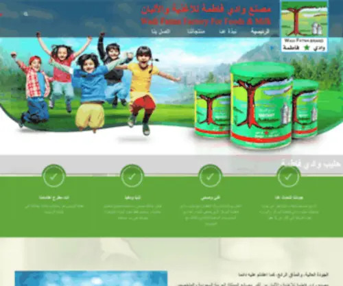 Wadifatma.com.sa(الرئيسية) Screenshot