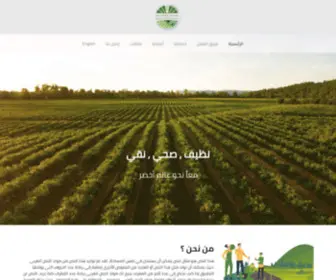 Wadijana.com(الرئيسية) Screenshot