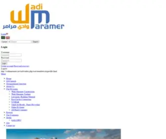 Wadimaramer.net(شركة) Screenshot