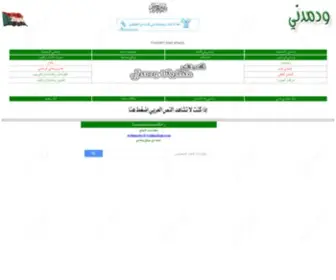 Wadmadani.com(ودمدني) Screenshot