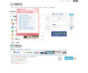 Wadong.ms.kr(와동중학교) Screenshot