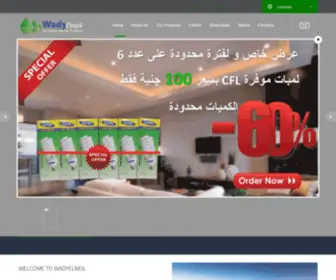 Wadyelneil.com(WadyElneil For Energy Saving Products) Screenshot