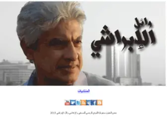 Waelelebrashy.com(الموقع) Screenshot