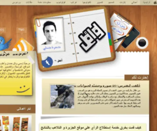 Waelh.com(Wael Hamdan 's Blog) Screenshot