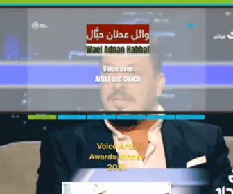 Waelhabbal.com(Voice over) Screenshot