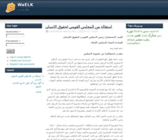 Waelk.net(وَيلك دوت نت) Screenshot