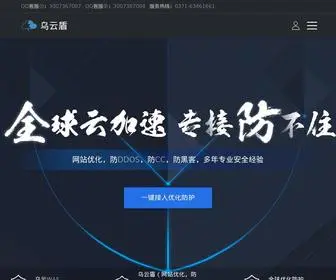 Wafcloud.net(高防服务器) Screenshot