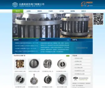Wafer-Valve.com(永嘉县润丰阀门有限公司) Screenshot