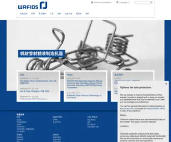 Wafios.com.cn(Wafios) Screenshot