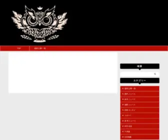 Wafironline.com(TOPページ) Screenshot