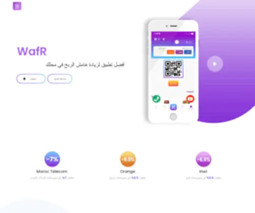 Wafr.co(Wafr) Screenshot