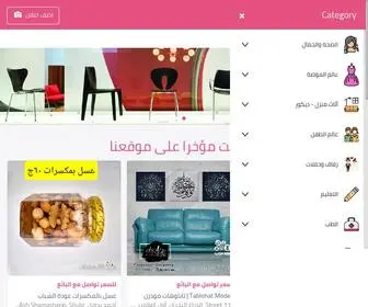 Wafress.com(سوق ويفرز) Screenshot