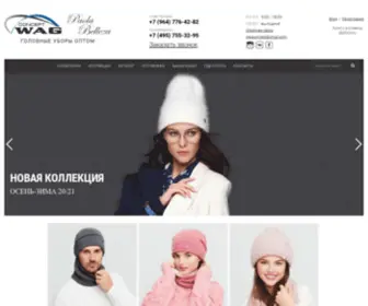 Wag-Shapki.ru(Производство) Screenshot