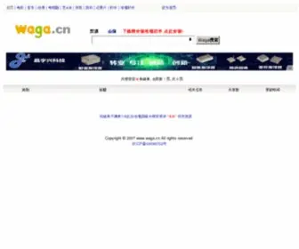 Waga.cn(Waga) Screenshot