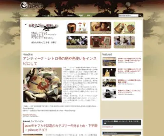 Wagaraga.com(和柄ポータルブログ) Screenshot
