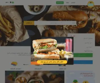 Wagbat.com(وجبات) Screenshot
