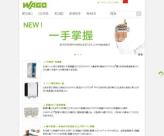 Wago.com.cn(Wago) Screenshot