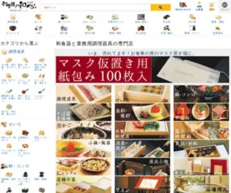 Wagocoro.com(和食器の和心: 5) Screenshot
