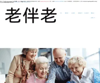 Wagoodlife.com(老伴老) Screenshot