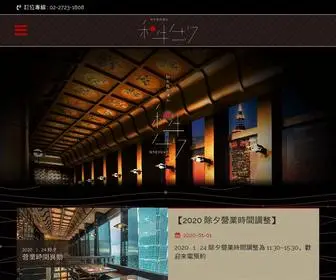Wagyu47.com.tw(和牛47) Screenshot