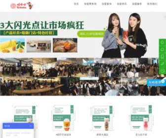 Wahaha-Tea.com(娃哈哈奶茶加盟网) Screenshot