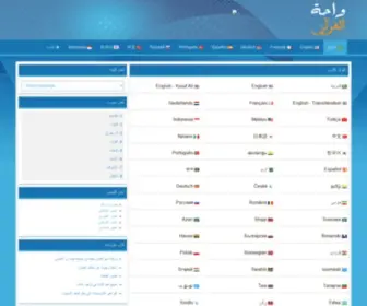 WahaqOuran.com(القرآن الكريم) Screenshot