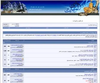 Wahashi.net(منتديات) Screenshot