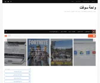 Wahasoft.net(واحة) Screenshot