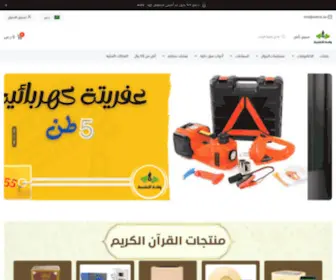 Wahat.sa(مؤسسة) Screenshot