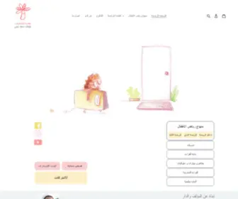 Wahatalhekayat.com(Wahat Al Hekayat) Screenshot