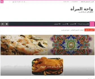 Wahati.com(واحة المرأة) Screenshot