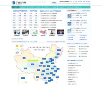 Wahawang.com(福建宁德生活天气网) Screenshot