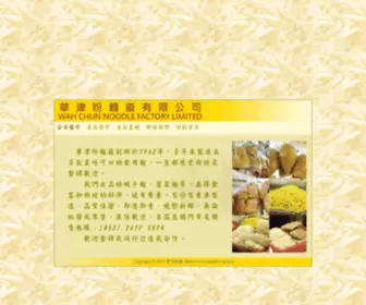 Wahchunnoodle.com(華津麵廠) Screenshot