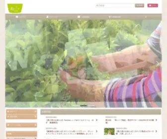 Waherbstyle.jp(日本のハーブ専門店 全国へ通販≪和ハーブスタイル≫) Screenshot