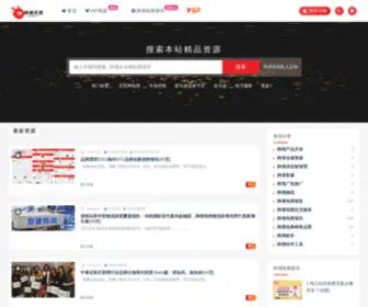 Waho666.com(跨境电商资源) Screenshot