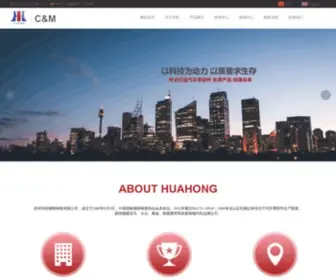 Wahoo-Casting.com.cn(苏州市华宏精密铸造有限公司) Screenshot