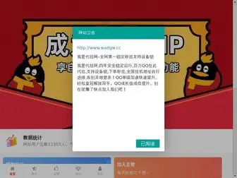 Wahz.cn(我爱互赞网) Screenshot