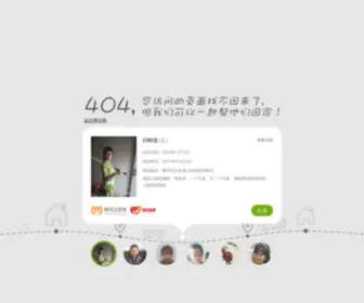 Waibao163.com(奇乐灵境) Screenshot