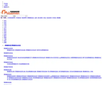 Waibaowen.cn(外墙保温材料网) Screenshot