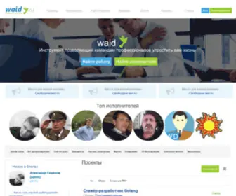 Waid.ru(Waid) Screenshot