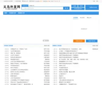 Waifa.net(中国外发网) Screenshot