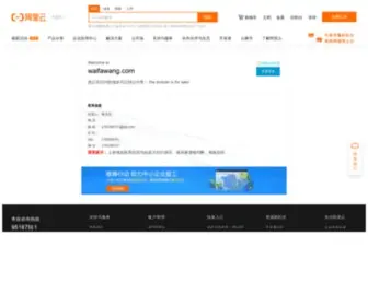 Waifawang.com(外发网) Screenshot