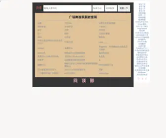 Waigcw.com(广场舞服装新款套装) Screenshot