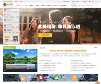 Waiguofang.com(外国房海外房产网) Screenshot