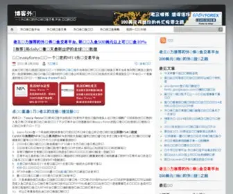 Waihuiblog.com(外汇保证金) Screenshot
